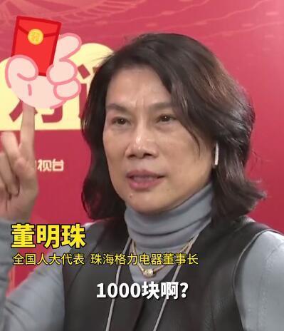 毛衣|67岁董明珠受访打扮酷帅，穿高领毛衣配皮马甲，一把年纪不服老紧随潮流