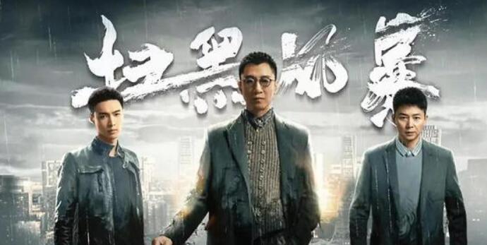 结局|《扫黑风暴》被高明远包装成“高质量女性”的麦佳，值得同情吗？