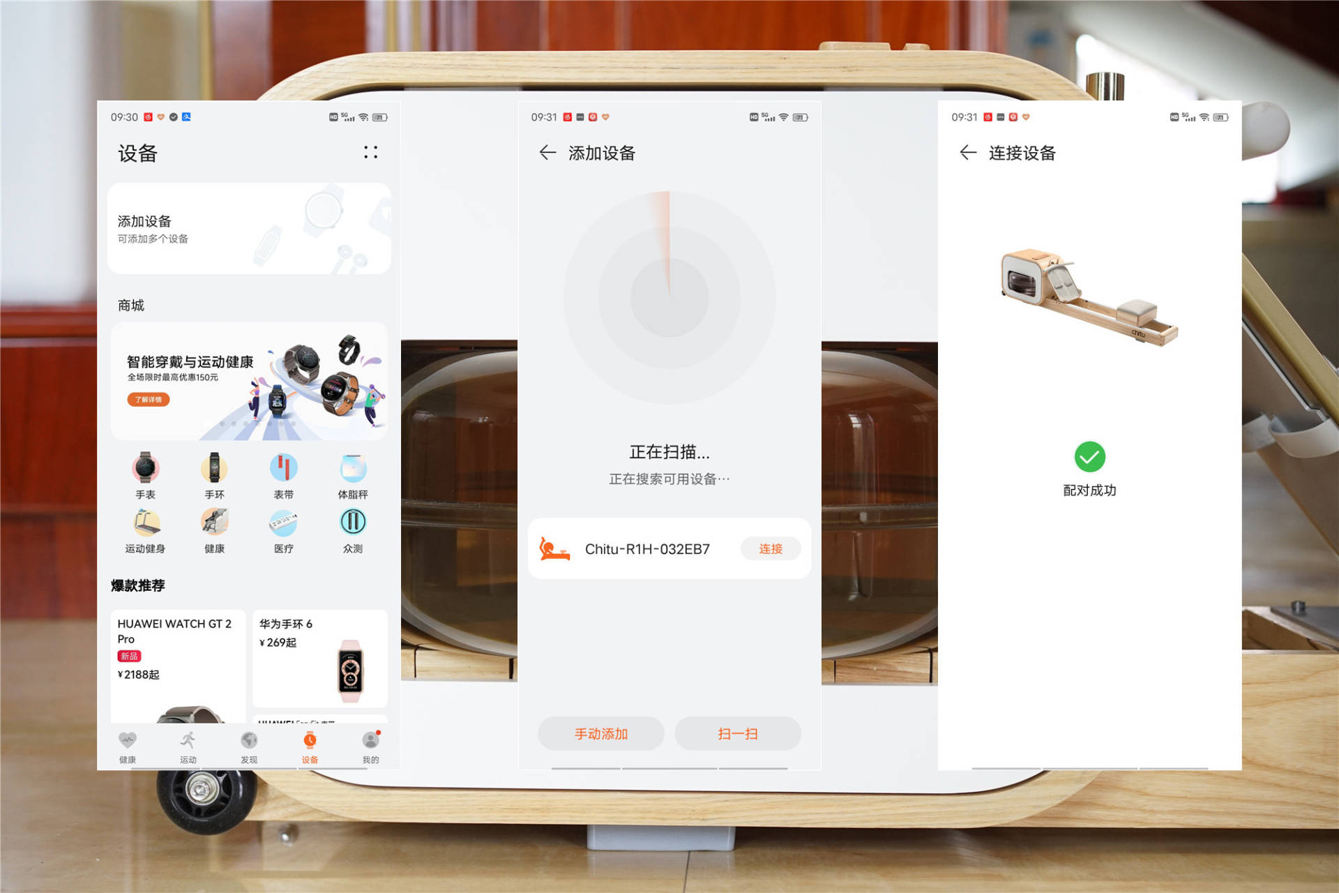 整体|赤兔划船机体验：居家风格，HUAWEI HiLink智能平台加持