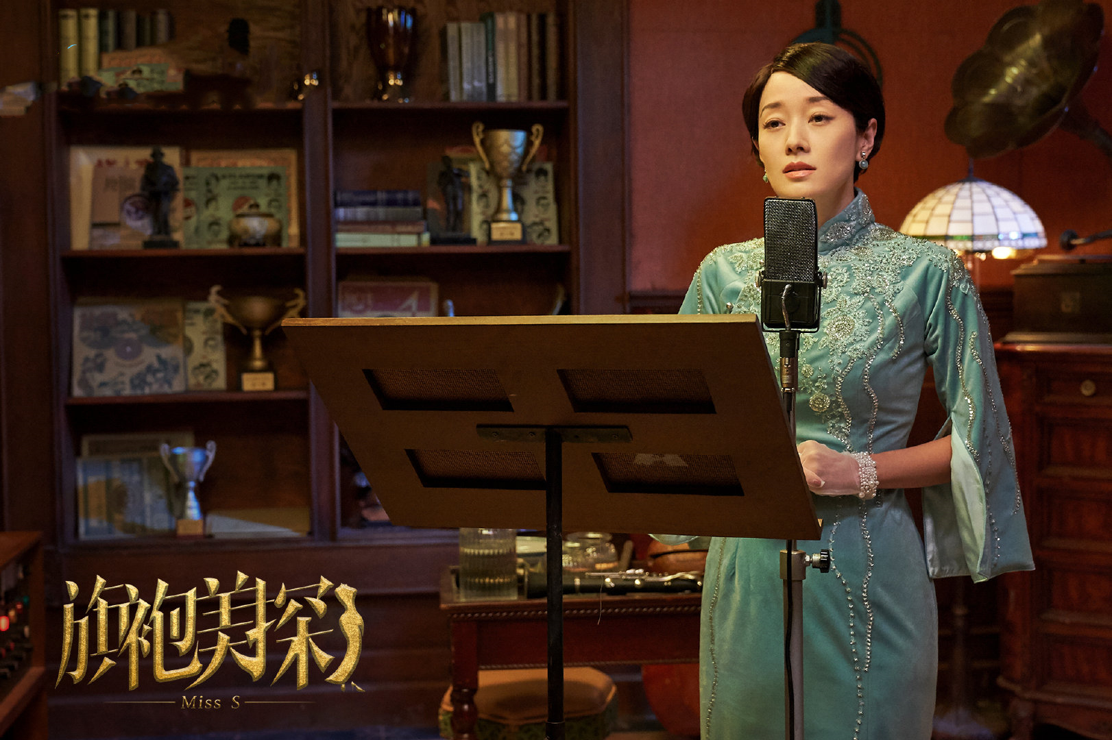 苏雯丽|《旗袍美探》妥妥的一部轻喜剧，不太烧脑，温情洋溢，笑点满满