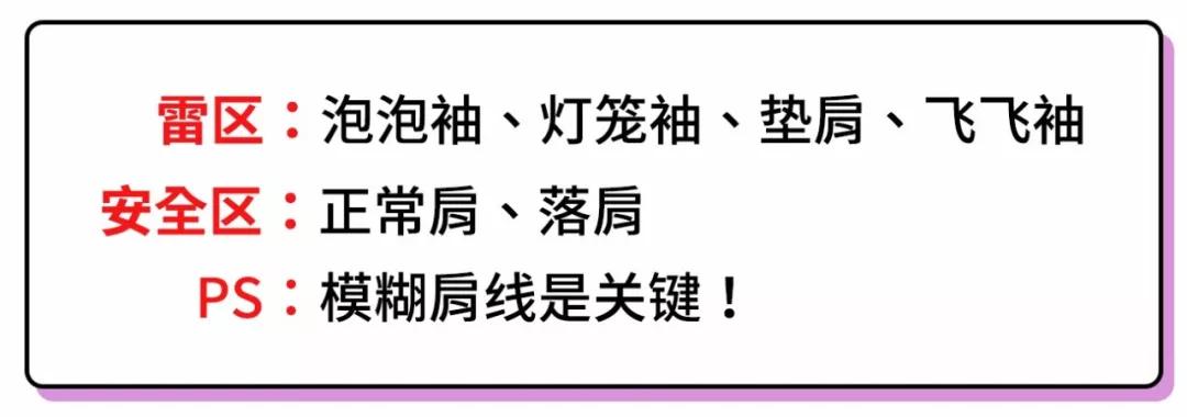 上半身|苹果型身材这样穿，不瘦十斤算我输！