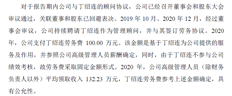 中科江南:前实控人被刑拘,仍为公司提供顾问服务;独立性成疑!_丁绍连