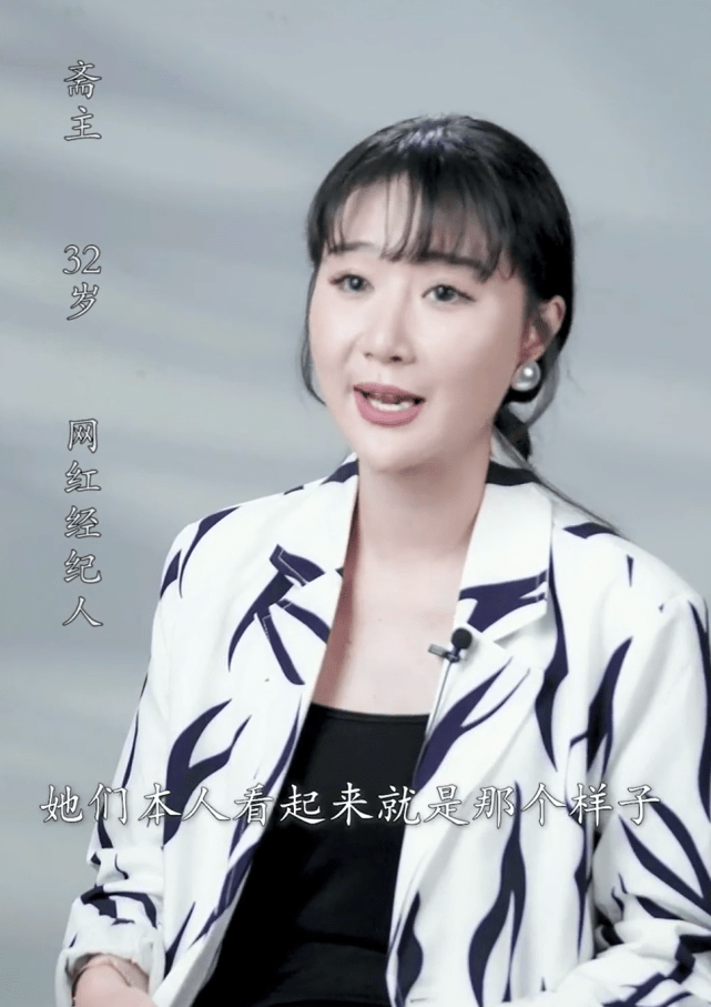 什么|网红经纪人曝网红沉迷整容原因：只要上镜好看，什么都愿意，美就等于金钱