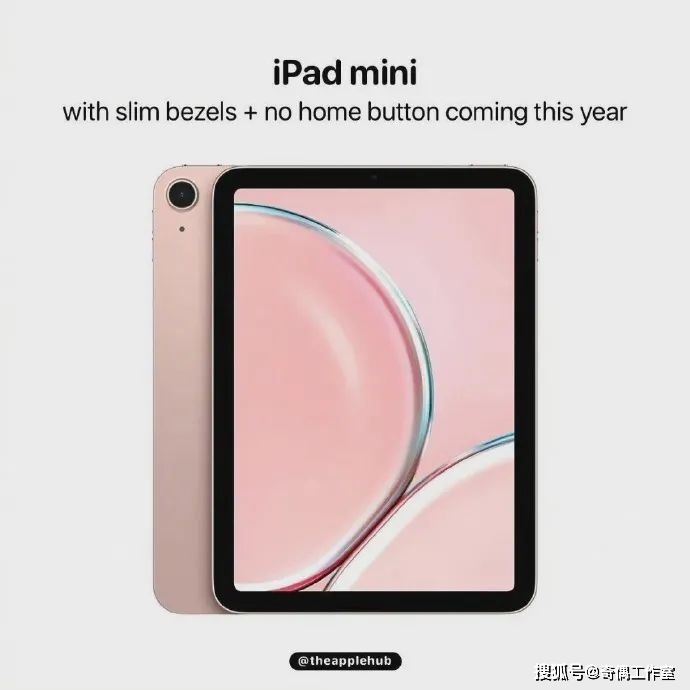苹果|iPhone 13官宣下周发布：粉色、高刷屏、刘海缩小