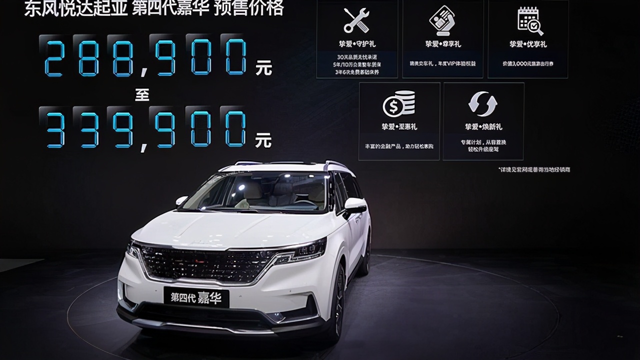 车长超5 1m 起亚嘉华来了 配置比gl8高预售近30万你会考虑吗 别克