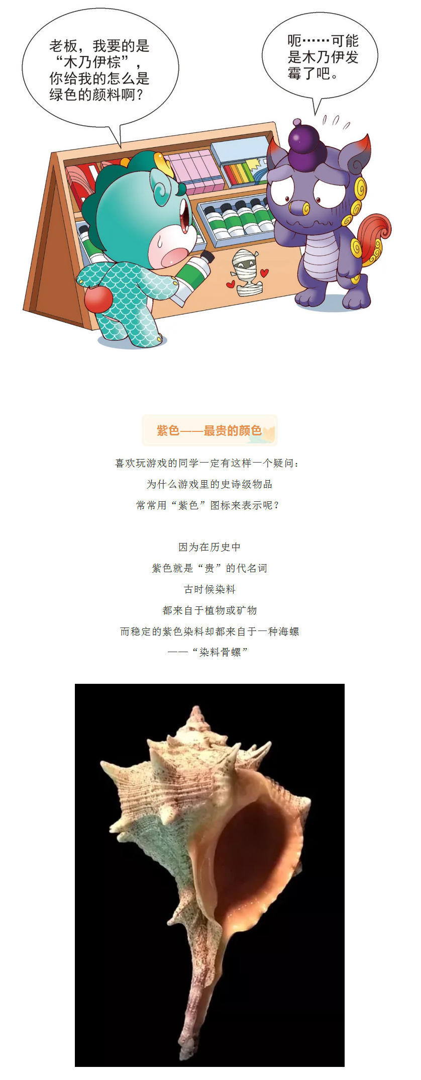 皇室|【大中华寻宝记神兽全知道】“屎黄色”居然是来自皇室的尊贵颜色？