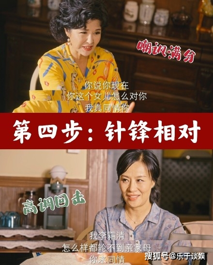 娘家人|女人的真实写照！刘茵妈妈为镯子与婆婆打架，不是为女儿是为儿子