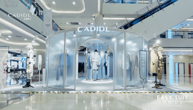 品牌|CADIDL 品牌日：定义轻松且高级的职场穿搭美学，致敬当代女性的柔软与力量
