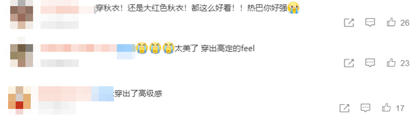显得|热巴穿红色保暖内衣拍照！百元衣服穿出高级感，腰围与头围差不多