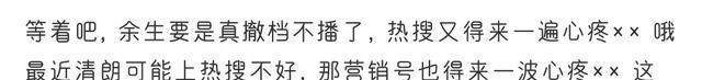 官宣|撤档是假？杨紫肖战《余生请多指教》排播曝光，8号8点10分首播