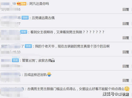 丑上|《君九龄》开播，金瀚丑上热搜，和女主彭小苒的美形成鲜明对比