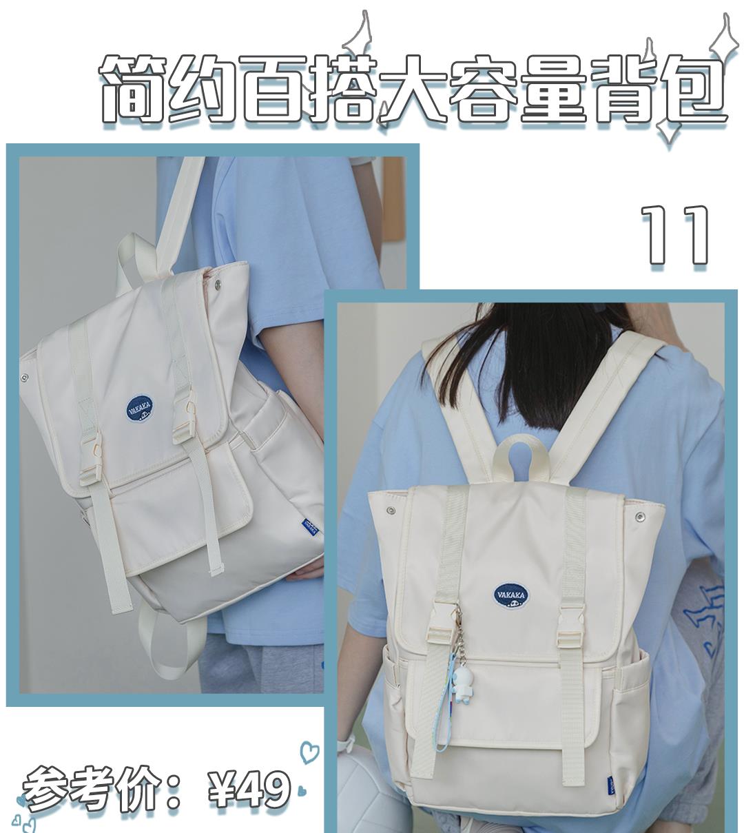 双肩包|18款平价高颜值的双肩包，上班上学背，美！炸！了！