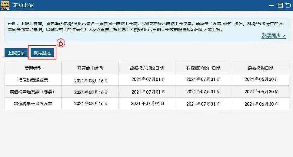 九月征期日历来了 这是抄报税详细流程 申报