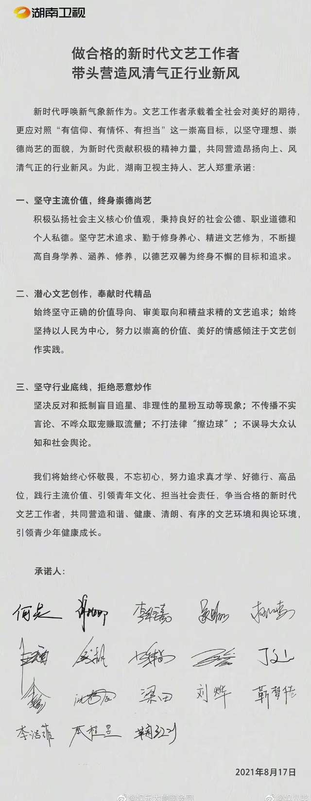 李维嘉代言《快乐方程式》跑路 加盟商到办公大楼维权(图7)