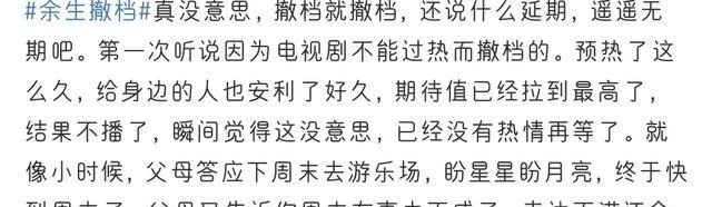 官宣|撤档是假？杨紫肖战《余生请多指教》排播曝光，8号8点10分首播