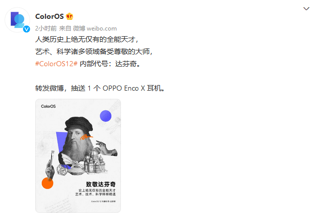 达芬奇|ColorOS黑科技大盘点，ColorOS 12新系统或成UI界的“达芬奇”？