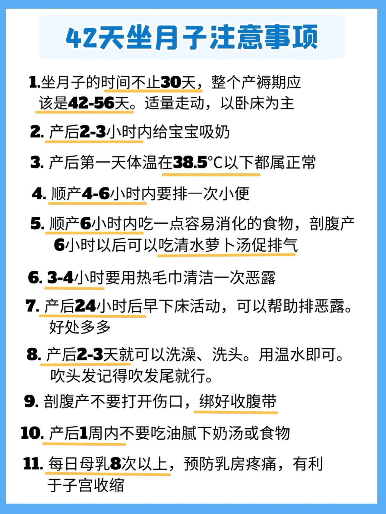 洗头|超全42天科学坐月子注意事项，马给婆婆看