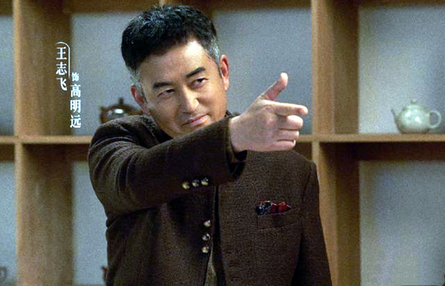 因为|《扫黑风暴》高明远犯了3个反派的通病，小觑李成阳，算计郑毅红