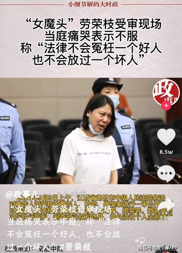 1996年至1999年,劳荣枝伙同法子英为劫财在多地多次作案,共杀害7人