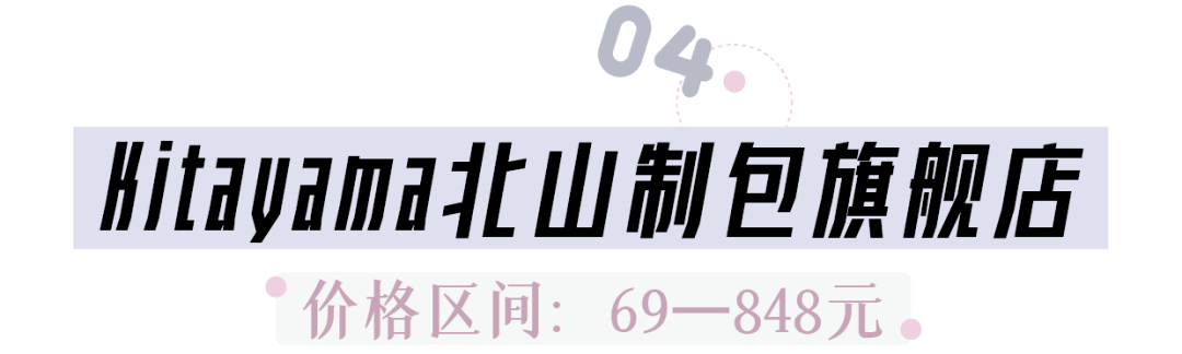 设计|这8家国潮包包，便宜又小众，非常值得入手