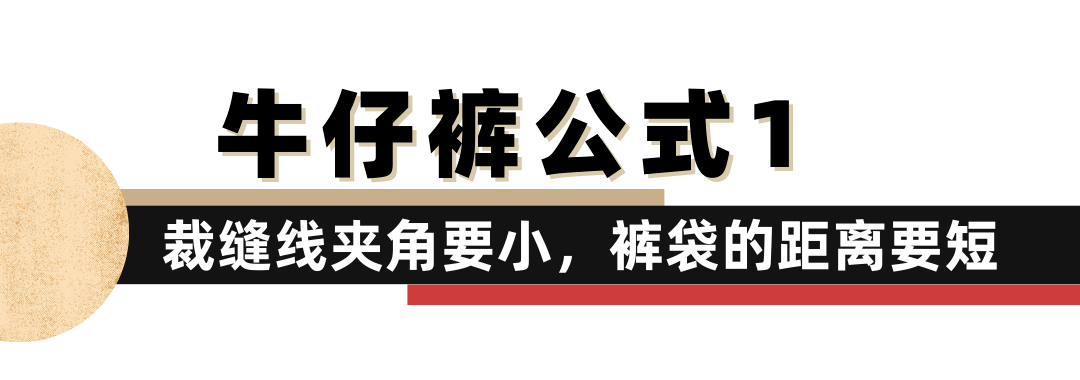 对比|牛仔裤照这4个细节挑，瘦得妈妈都让你多吃饭！