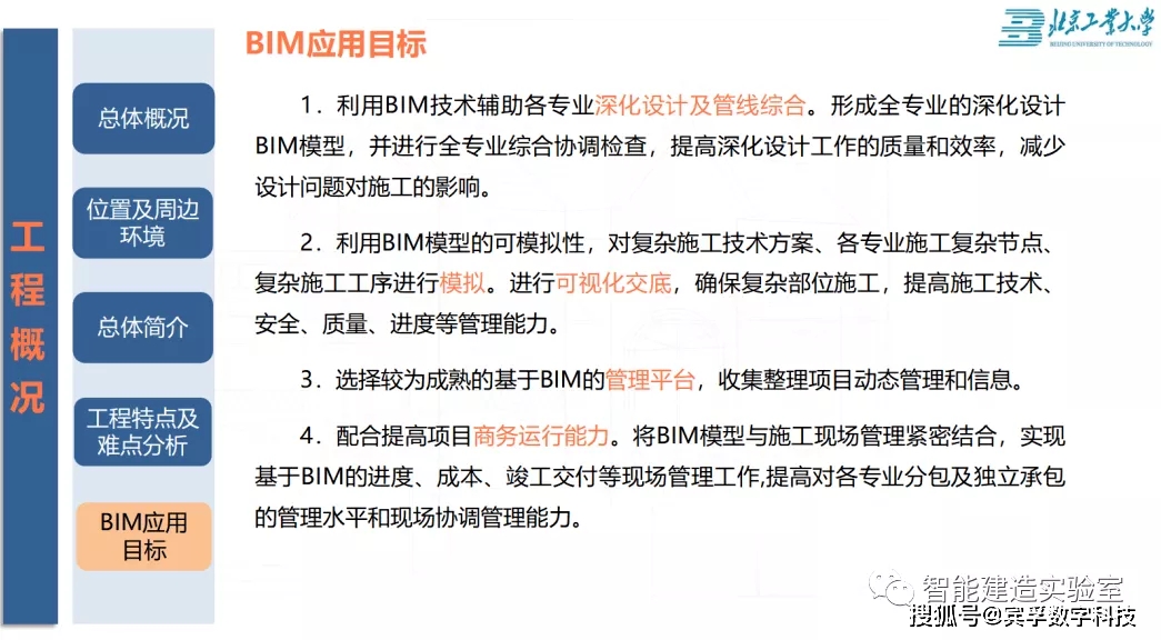 什么叫专业深化设计 229253650bfb4b00899505982510c69a.jpeg