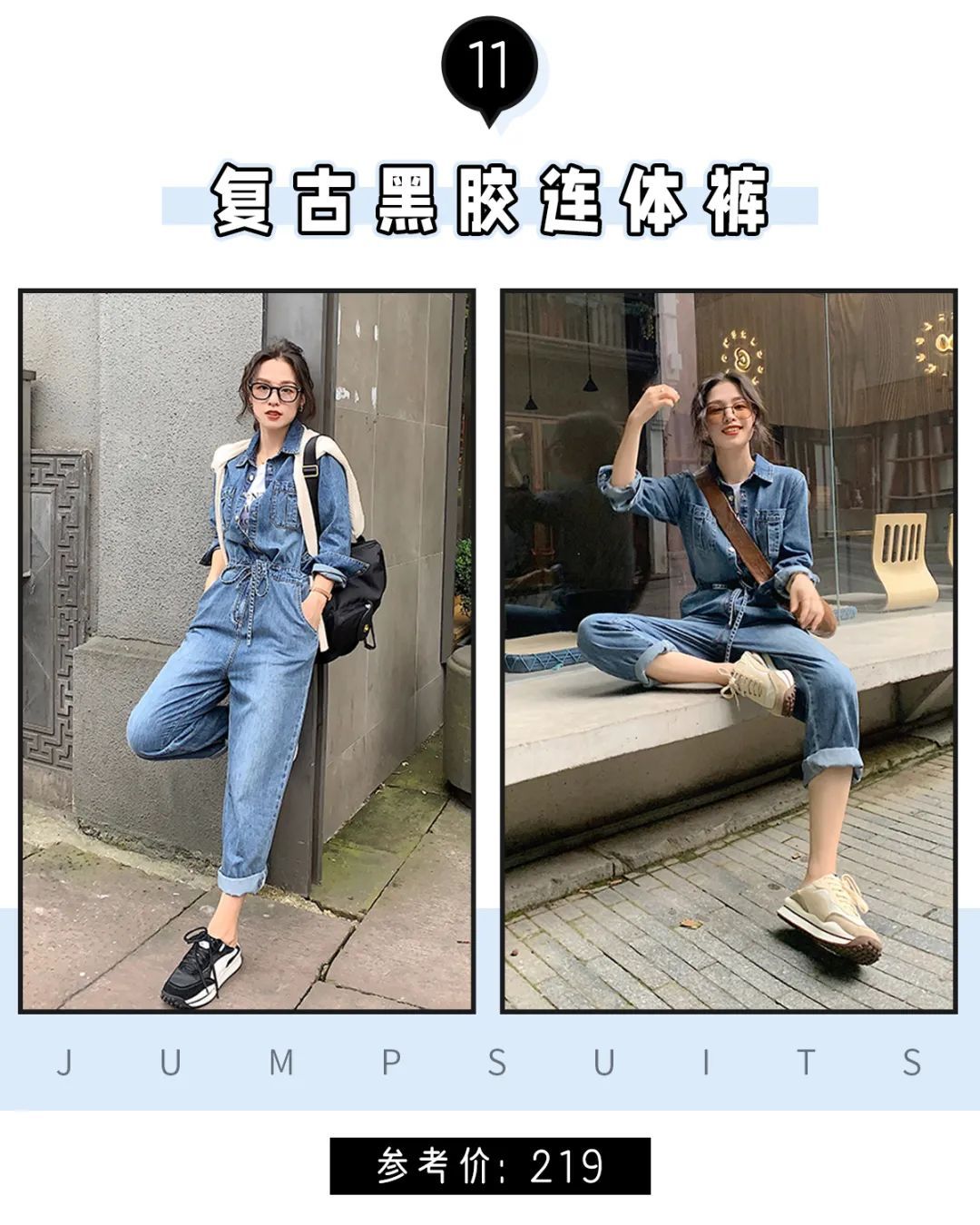 姐妹|140-160的小个子女生！这么穿显高显瘦，秒变大长腿~
