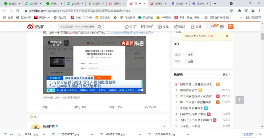 网络游戏平台被查 32bb75e52ec64656ae14a9e064760495.jpeg