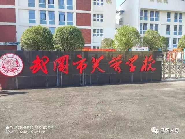 走進武岡市芙蓉學校,武岡鄉鎮教育的一張新名片