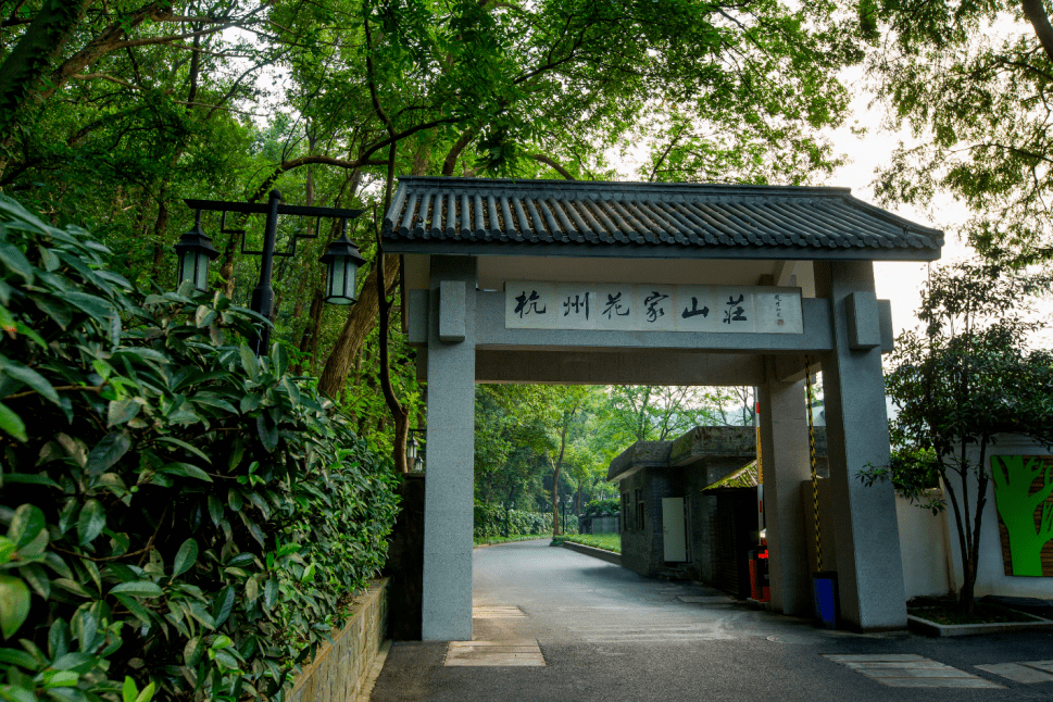 花家山庄9月19日@杭州花家山庄杭州和诚之宝大型豪华车鉴赏日品宁静