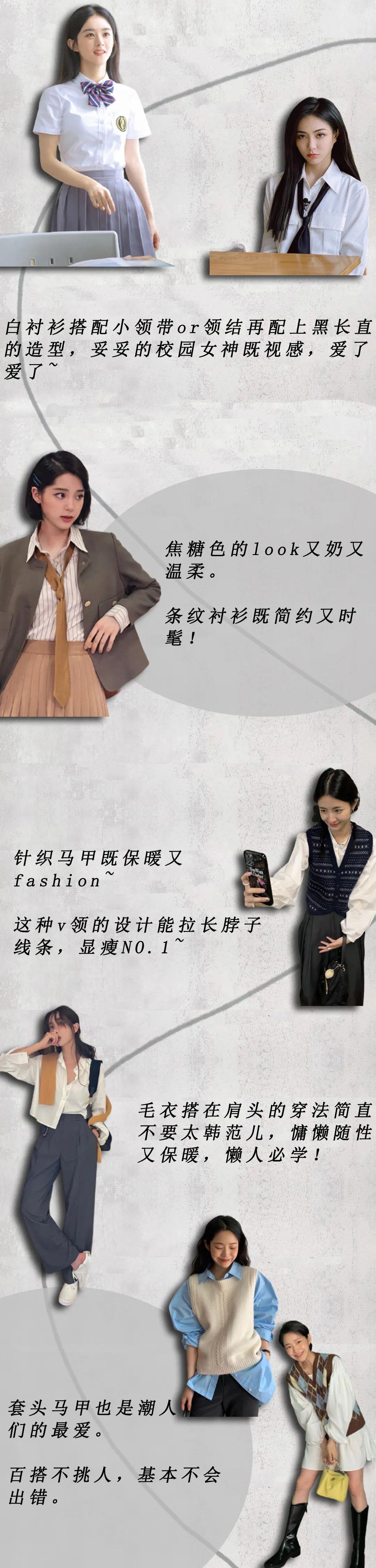 黑色|衬衫+半裙，衬衫+裤子，早秋就该这么穿
