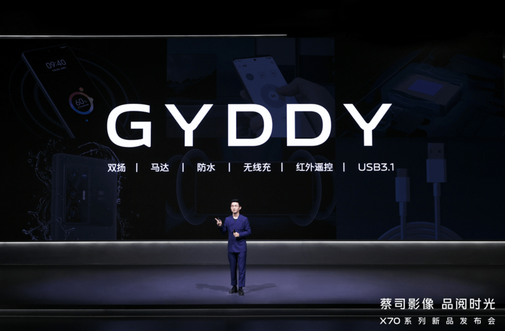 旗舰|年度旗舰vivo X70系列发布：自研V1芯片+蔡司影像，售价3699元起