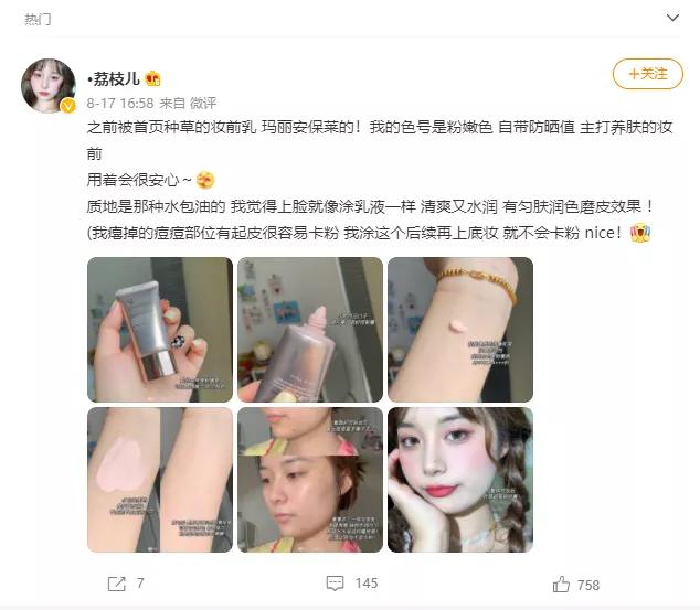黄气|这妆前乳还挺能骗人的昂！