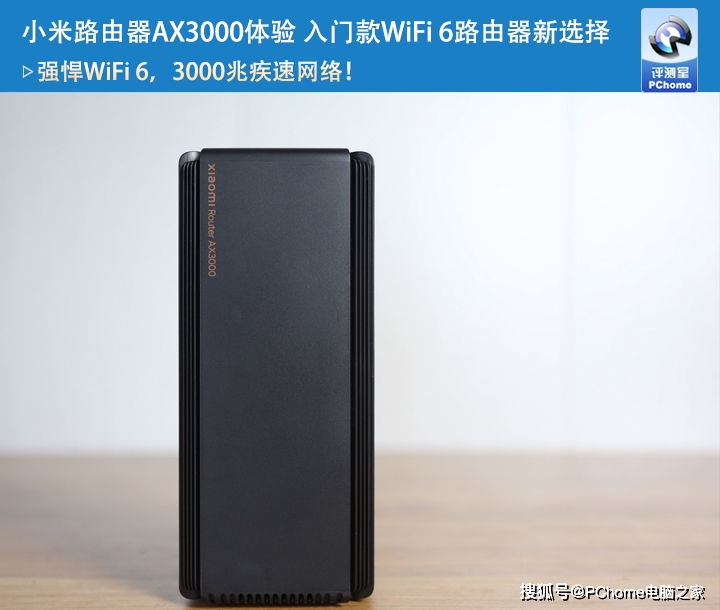 设备|小米路由器AX3000体验 入门款WiFi 6路由器新选择