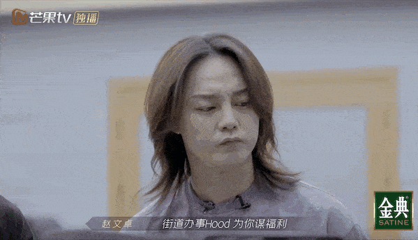 武打|搞笑不自知？街道办事处主任赵文卓老干部发言成笑点，喜剧人吧