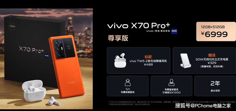 影像|影像全能旗舰vivo X70系列发布：该有的都有