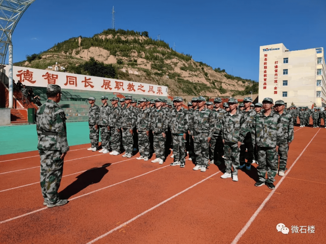 郑东慧|石楼县职业中学举行2021级高一新生军训汇演暨总结表彰大会