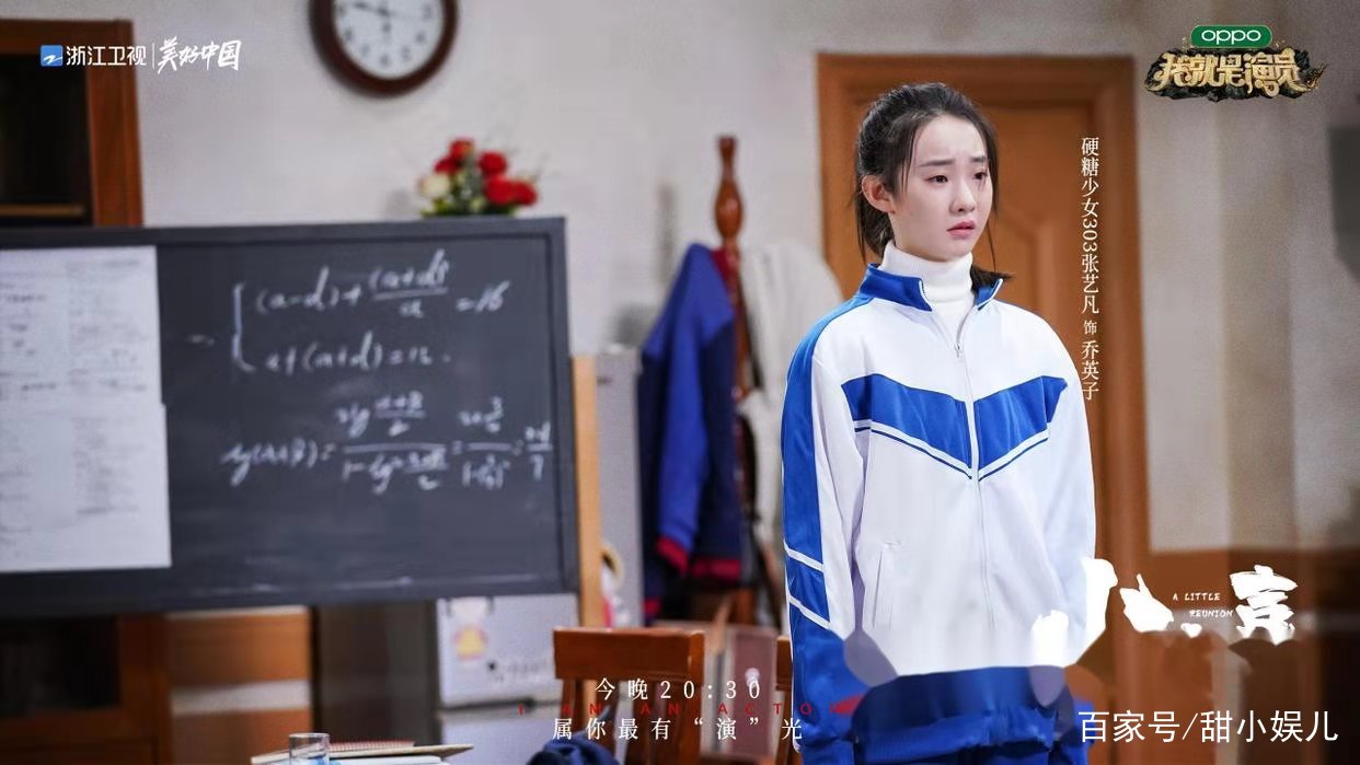 演技|演员3淘汰赛：马嘉祺再次惊艳导师，李汶翰被劝去唱跳，回怼亮了