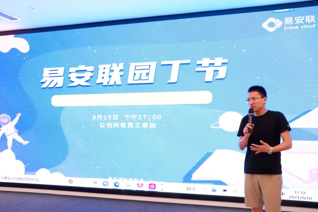 饮水思源易安联第二届园丁节向老师们致敬