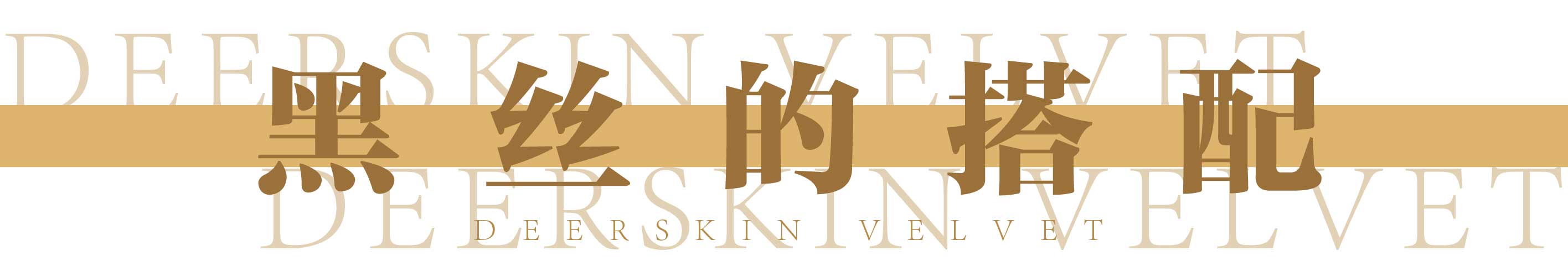 短裙|不想让自己成为“乌鸡腿”，今年的黑丝就这么搭，新潮还不低俗