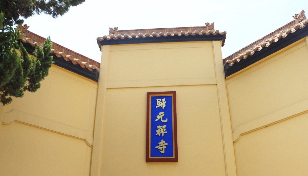 位于湖北武汉的古寺，由清代葵园改建而来，门口竟有上千只乌龟
