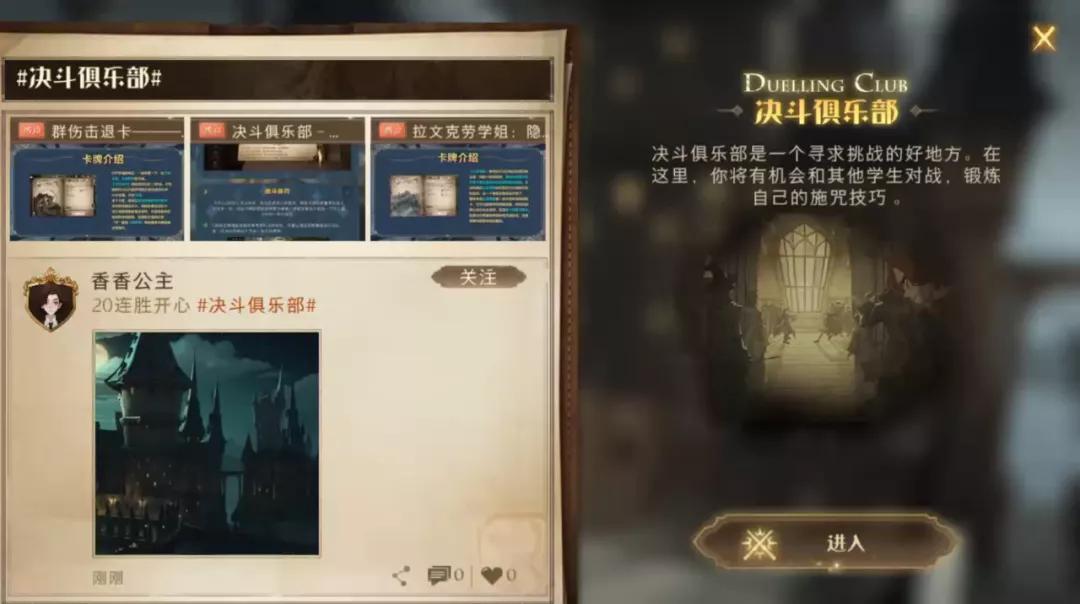 魔法|上线首日双榜登顶，《哈利波特：魔法觉醒》如何掀起魔法狂潮？