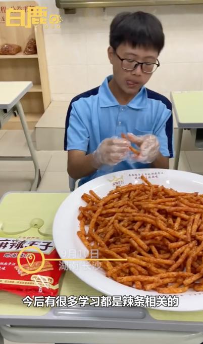 近日,湖南平江辣条专业班的学生在军训期间用了一种别开生面的形式选