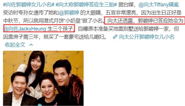 向太生|郭碧婷怀二胎了？带女儿外出游玩腹部凸起明显，此前曾答应向太生三个孩子