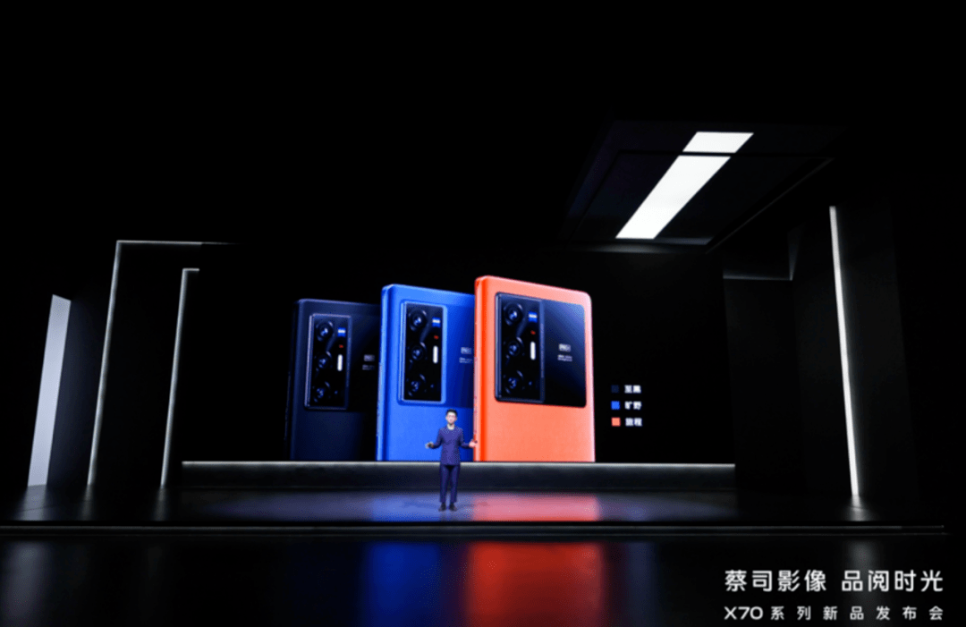 蔡司|vivo年度影像旗舰X70系列发布,3699元起