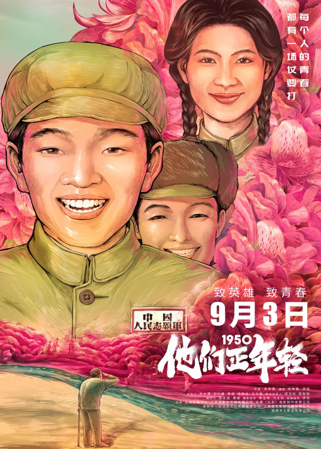 电影|《1950他们正年轻》获观众媒体一致好评，高分纪录片值得社会关注