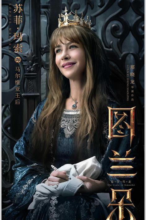 姜文|姜文两条“小辫儿”造型引出话题，关晓彤饰演女主角图兰朵