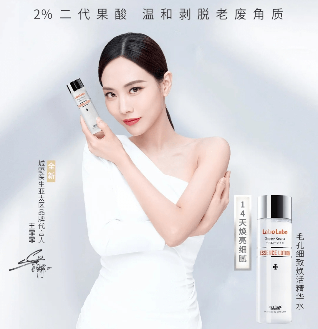 果酸|爽肤水？收敛水？保湿水？平价好用的化妆水到底该怎么选？