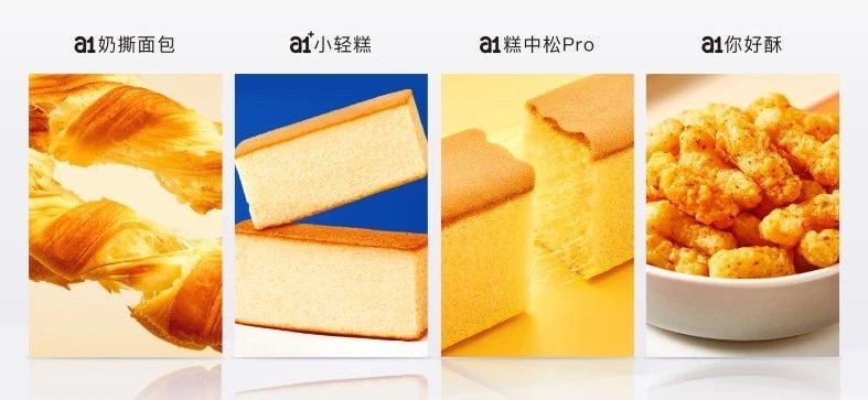 食品|a1零食研究所:让品牌与用户零距离,走出自己的创新之路