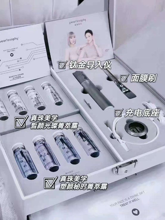 科技|真珠美学电子皮肤美容仪融合科技之力，成就高效护肤